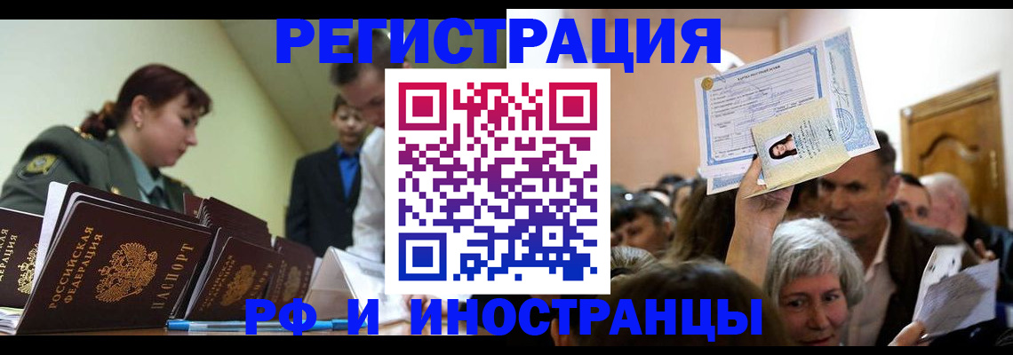 прописка паспорт в Зеленокумске