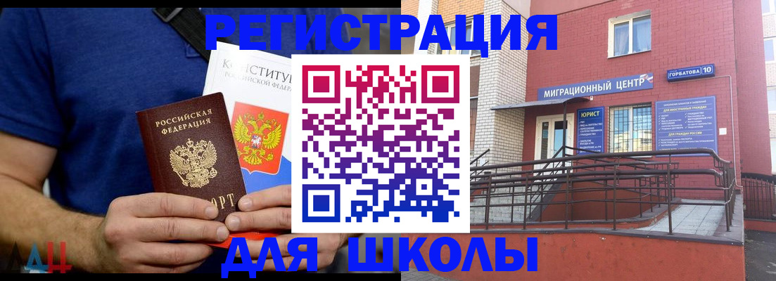 временная регистрация для всех в Зеленокумске